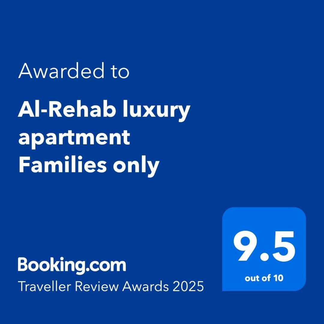 Al-Rehab Luxury Apartment Families Only Kahire Dış mekan fotoğraf